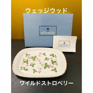 ウェッジウッド(WEDGWOOD)の【未使用】ウェッジウッド☆ワイルドストロベリー☆スパイラルトレイ(食器)