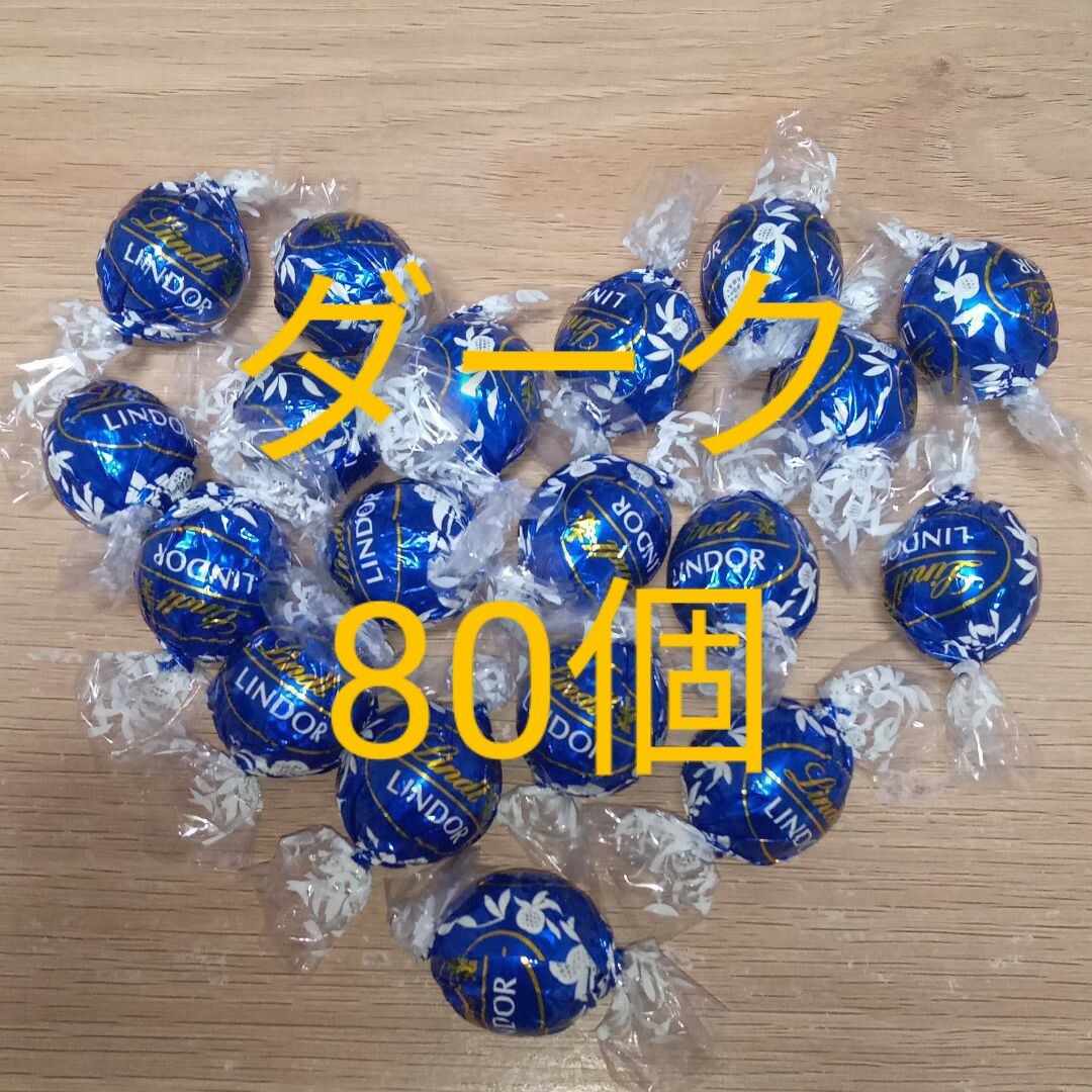 コストコ　リンツ　リンドールチョコ　ダーク80個 食品/飲料/酒の食品(菓子/デザート)の商品写真