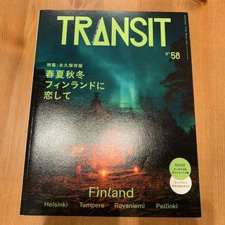transit フィンランド(地図/旅行ガイド)