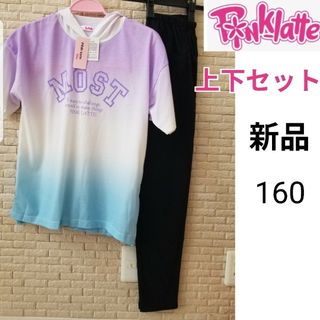 ピンクラテ(PINK-latte)の新品 ピンクラテ 半袖パジャマ ロングパンツ 160 女の子 ガールズ 部屋着(パジャマ)