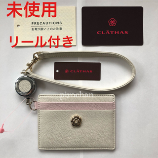 CLATHAS - ⑤新品クレイサス  シードル リール付きパスケース CLATHAS定期入れピンク