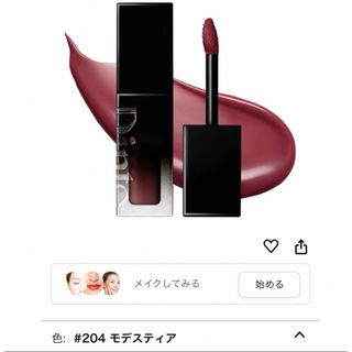 エチュードハウス(ETUDE HOUSE)のdinto ブラーグロウィリップティント204(口紅)