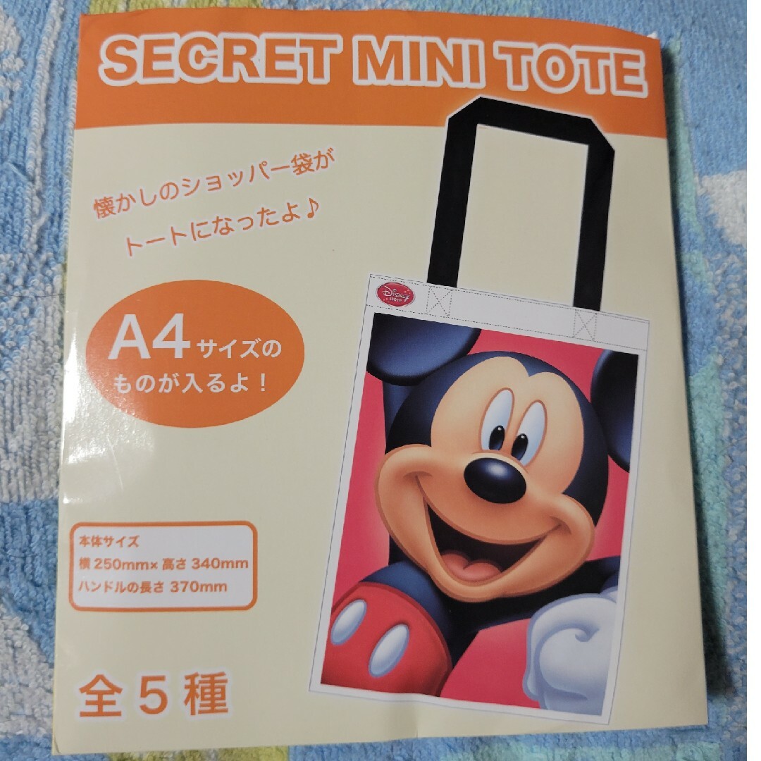 Disney(ディズニー)の#シークレットミニトート エンタメ/ホビーのおもちゃ/ぬいぐるみ(キャラクターグッズ)の商品写真