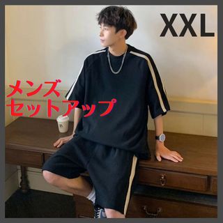 メンズ セットアップ 上下セット 半袖ハーフパンツ ブラック XXL(Tシャツ/カットソー(半袖/袖なし))