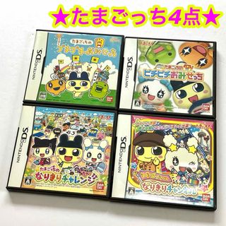 ニンテンドーDS - たまごっちのプチプチおみせっち ピチピチおみせっち チャレンジ チャンネル 4点