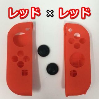 ニンテンドースイッチ ジョイコン コントローラー 保護カバー Joy-Con (その他)