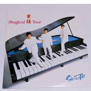 ショウネンタイ(少年隊)の廃盤の為レア品❤少年隊レコード『童謡magical tour 』＆ノベルティ付(アイドルグッズ)