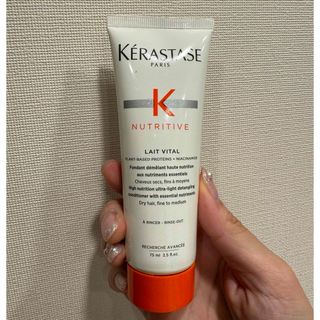 KERASTASE - 新品未使用　75mlケラスターゼ ニュートリティブ　トリートメント