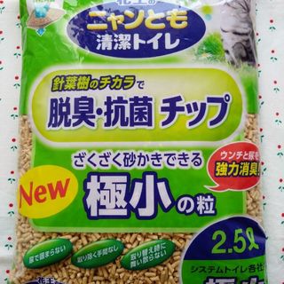 カオウ(花王)のニャンとも清潔トイレ 脱臭・抗菌チップ 極小の粒 2.5L(猫)