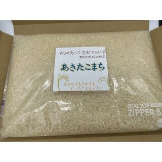 あきたこまち 1.5キロ  秋田県産 10合 一升 米 お米(米/穀物)