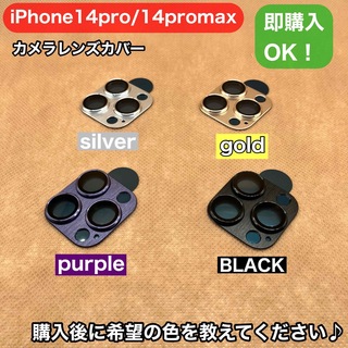 iPhone 14 pro/14 pro maxカメラレンズ全面保護ケースカバー(iPhoneケース)