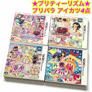 ニンテンドー3DS(ニンテンドー3DS)のプリパラ＆プリティーリズム  アイドルタイムプリパラ アイカツ! 4点セット(携帯用ゲームソフト)