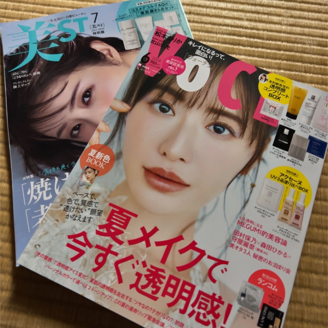 VoCE2024年6月号　美ST2024年7月号　松本まりか石原さとみ　最新号  レディースのファッション小物(その他)の商品写真