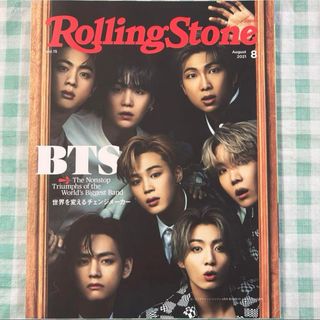 中古『Rolling Stone Japan 2021年8月号』(アート/エンタメ/ホビー)