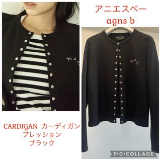 アニエスベー(agnes b.)の アニエスベー　CARDIGAN カーディガンプレッション　ブラック　　サイズ3(カーディガン)