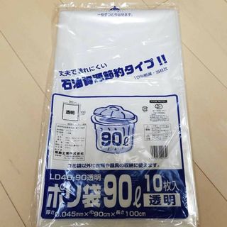 ゴミ袋 90L 透明 10枚入(日用品/生活雑貨)