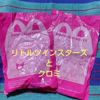 マクドナルド(マクドナルド)の【未開封】マクドナルド ハッピーセット【第2弾】サンリオ 【2種類】(キャラクターグッズ)