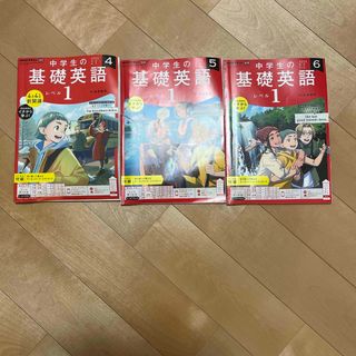 NHKラジオ 中学生の基礎英語レベル1 2022年 04〰️06月号 [雑誌](その他)