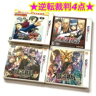 CAPCOM - 逆転裁判123 逆転裁判4 大逆転裁判 大逆転裁判2 4点セット まとめ売り