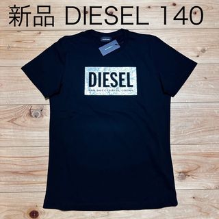 ディーゼル(DIESEL)の新品 DIESEL ディーゼル　キッズ　Tシャツ　140サイズ(Tシャツ/カットソー)