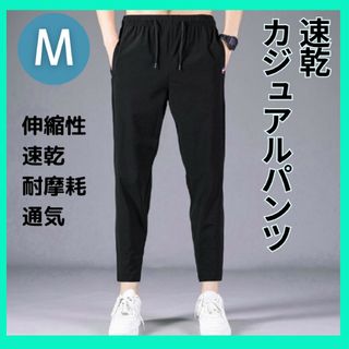 メンズ パンツ ストレッチ 速乾 カジュアルパンツ 軽量 ブラック M(スラックス)