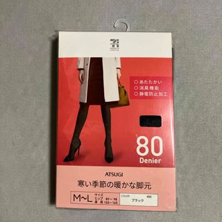 タイツ　80デニール　アツギ　M〜L 新品未使用品　