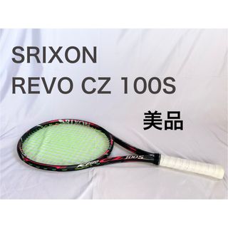 Srixon - 【美品】SRIXON REVO CZ 100S 硬式テニスラケット