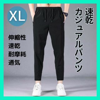 メンズ パンツ ストレッチ 速乾 カジュアルパンツ 軽量 ブラック XL(スラックス)