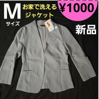 シマムラ(しまむら)の【新品】Mサイズ お家で洗えるジャケット(ノーカラージャケット)