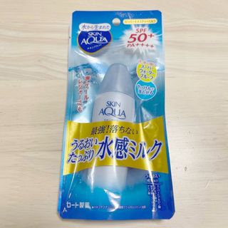 新品 日焼け止めスキンアクア スーパーモイスチャーミルク 40mL