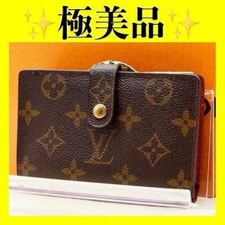 ルイヴィトン(LOUIS VUITTON)のルイ ヴィトン　モノグラム　がま口　折り財布　財布　ポルトフォイユ　ヴィエノワ(財布)