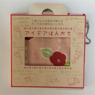 くろちく アイデアはんかち(ハンカチ)