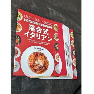 ダイヤモンドシャ(ダイヤモンド社)の裁断済　プロの味が最速でつくれる！落合式イタリアン(料理/グルメ)