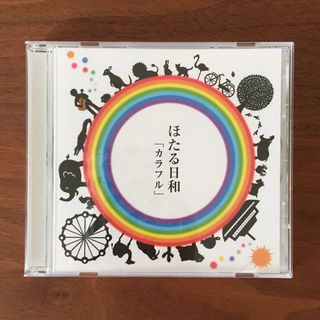 ほたる日和 カラフル 直筆サイン入り(ポップス/ロック(邦楽))