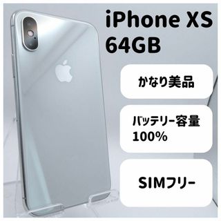 極美品◆iPhone Xs 64GB SIMフリー 本体 21S(スマートフォン本体)