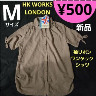 シマムラ(しまむら)の【新品】 Mサイズ HK WORKS LONDON 袖リボンワンタックシャツ(シャツ/ブラウス(半袖/袖なし))