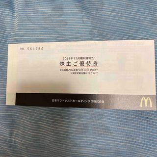 マクドナルド株主優待券1冊(フード/ドリンク券)