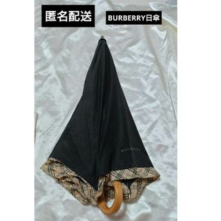 バーバリー(BURBERRY)の匿名配送 　BURBERRY　バーバリー 日傘 ショート傘 ノバチェック 　黒(傘)