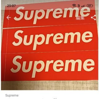 シュプリーム(Supreme)のSupremeステッカー3枚(その他)