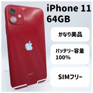 iPhone11 レッド 64GB 箱あり SIMフリー 本体(スマートフォン本体)