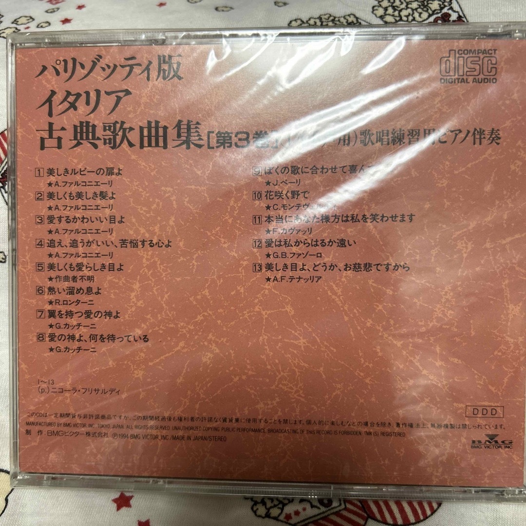 イタリア歌曲CD エンタメ/ホビーのCD(クラシック)の商品写真