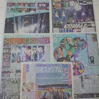 関ジャニ∞ 新聞 切り抜き 18祭 ジャニーズ SUPER EIGHT(アイドルグッズ)