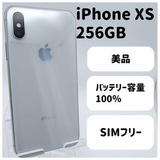 iPhone Xs シルバー 256GB SIMフリー 本体 47A(スマートフォン本体)