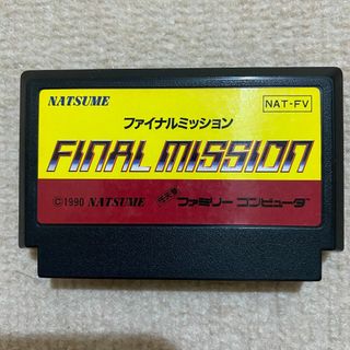 ファミリーコンピュータ(ファミリーコンピュータ)の【動作確認済み】 ファイナルミッション　（ファミコン）(家庭用ゲームソフト)