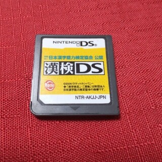 漢検DS【ニンテンドーDS】(携帯用ゲームソフト)