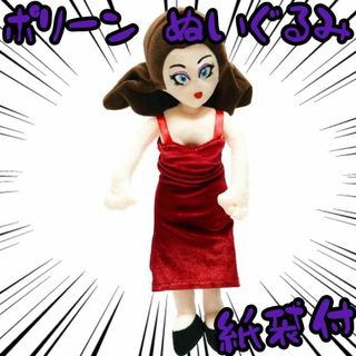 ポリーン　ぬいぐるみ マリオ クッパ　小さい　20cm【紙袋付】(ぬいぐるみ)