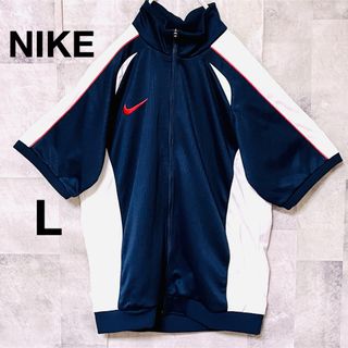 ナイキ(NIKE)の【美品】NIKE半袖ジャージ上　胸ロゴ　L サイズ　ネイビー×ホワイト(ジャージ)