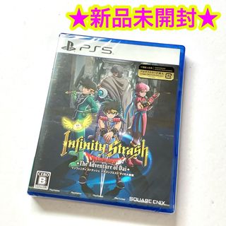 【新品】インフィニティ ストラッシュドラゴンクエスト ダイの大冒険(家庭用ゲームソフト)