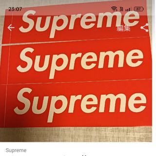 シュプリーム(Supreme)のSupremeステッカー3枚(その他)