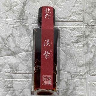 【未開封】うすくちしょうゆ 末廣醤油 龍野 淡紫（うすむらさき）100ml 瓶(その他)